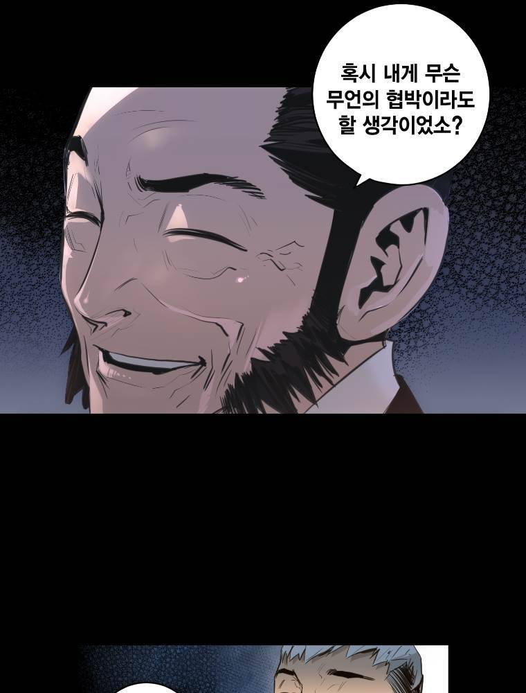트리니티 원더 51화 10