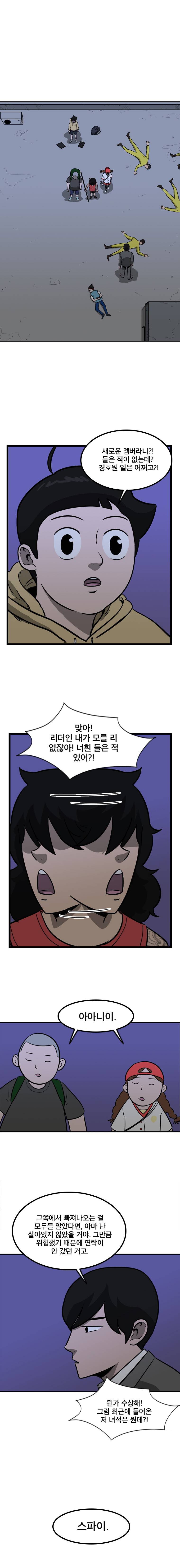 랫츠 65화 1