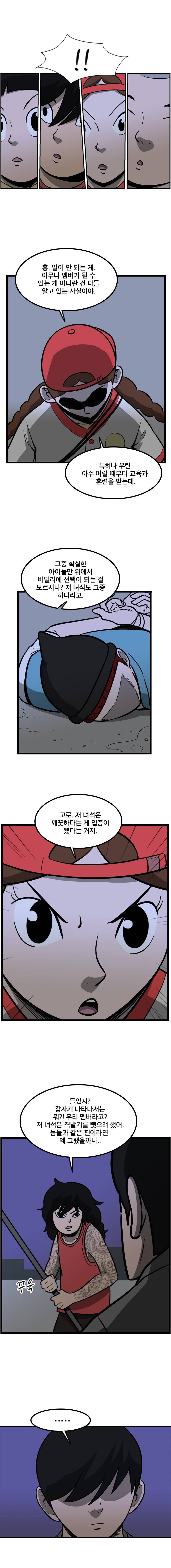 랫츠 65화 2