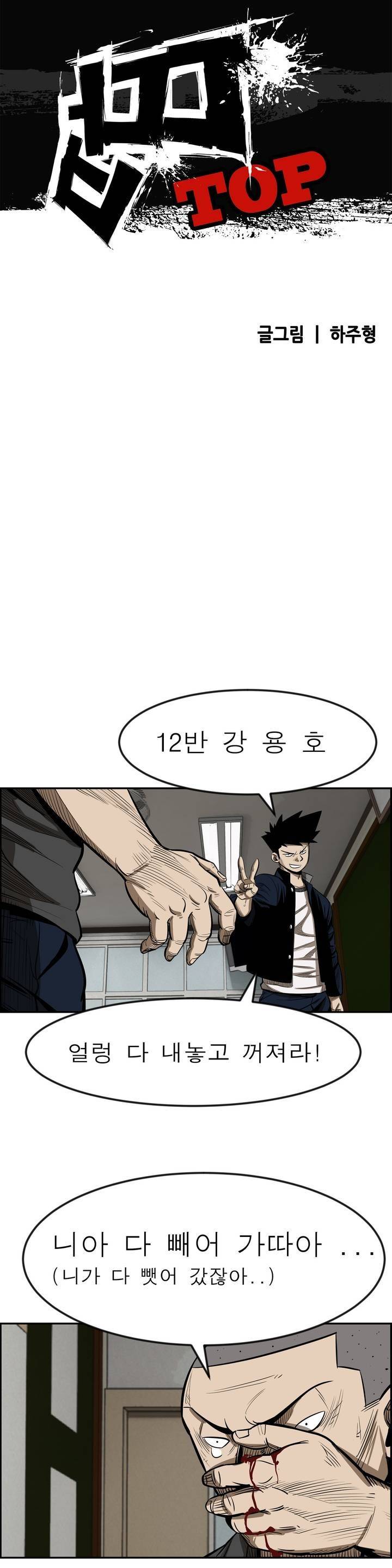 땁 5화 1