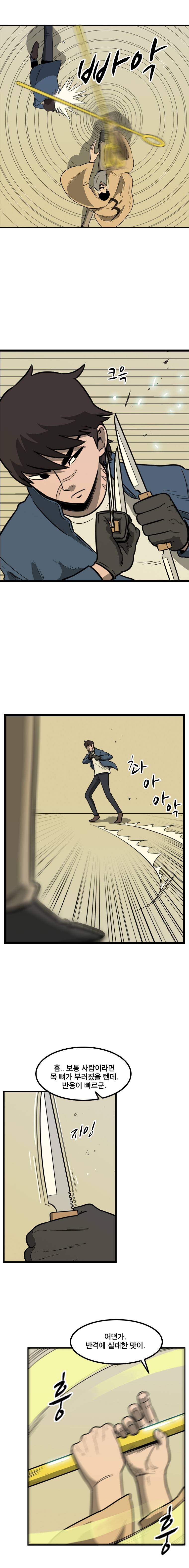 랫츠 76화 2