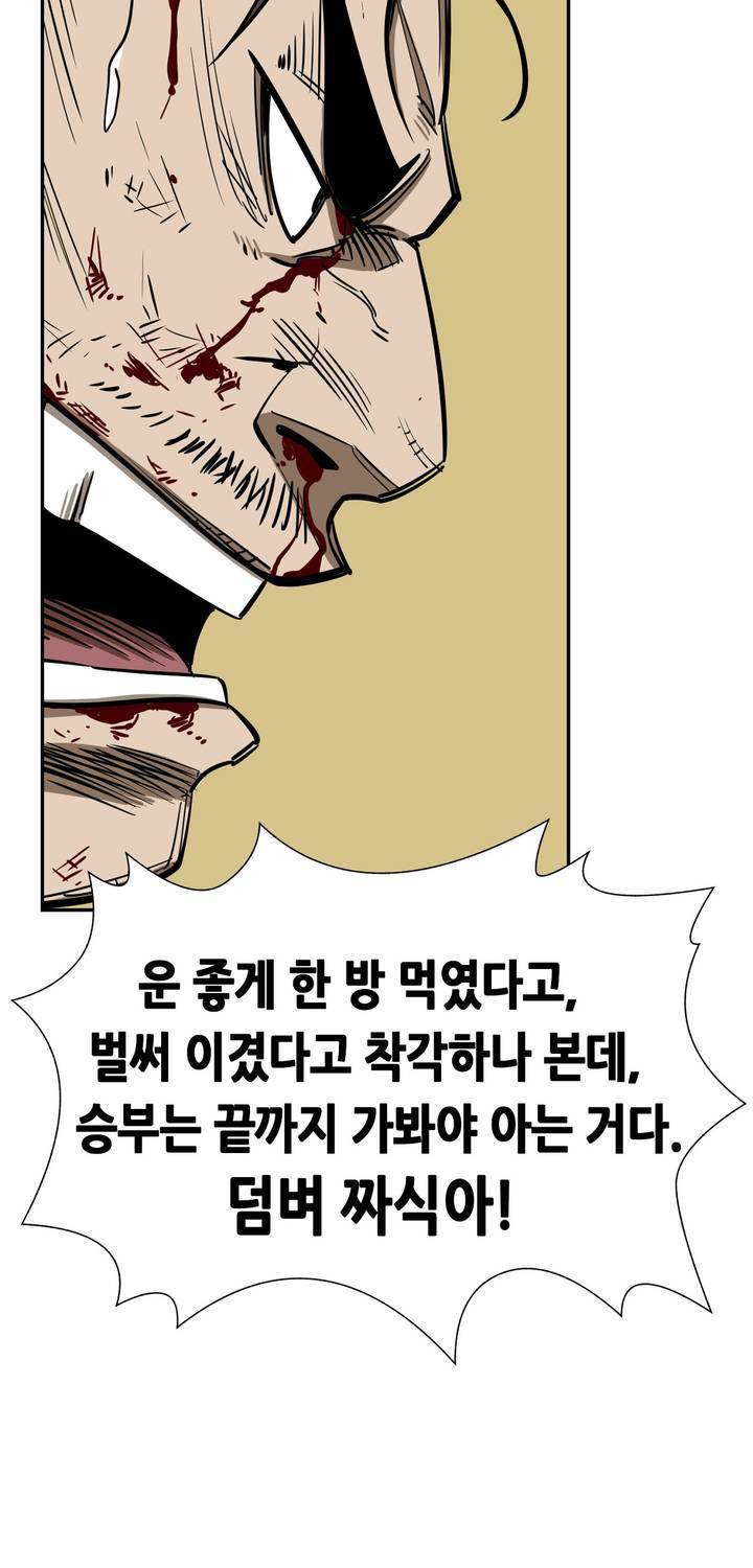 땁 28화 7