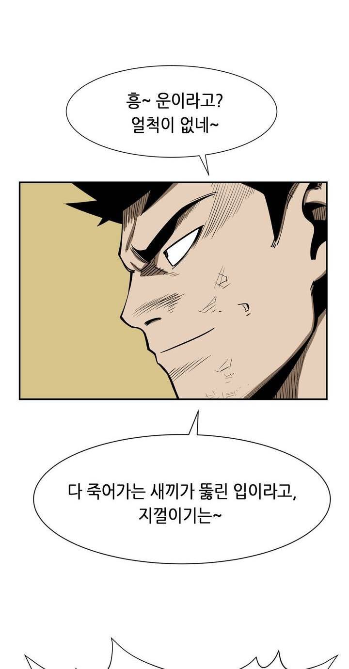 땁 28화 8