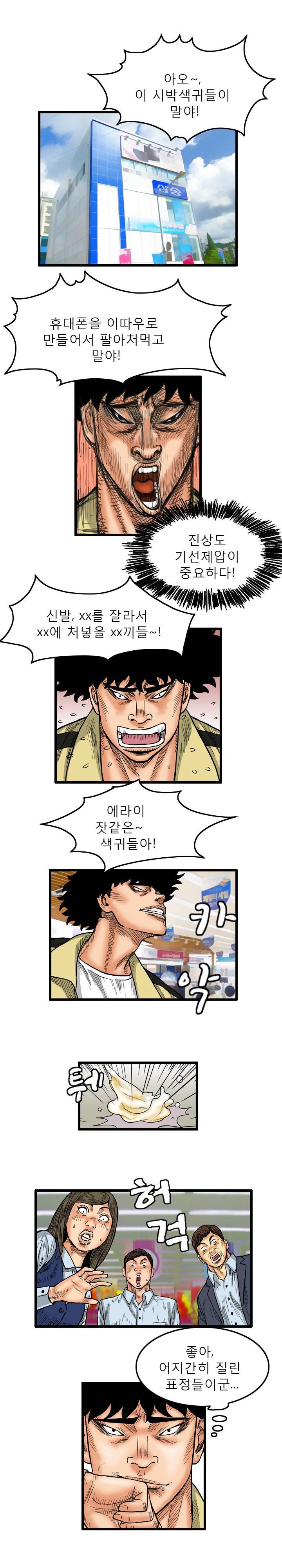 갓진상 3화 1