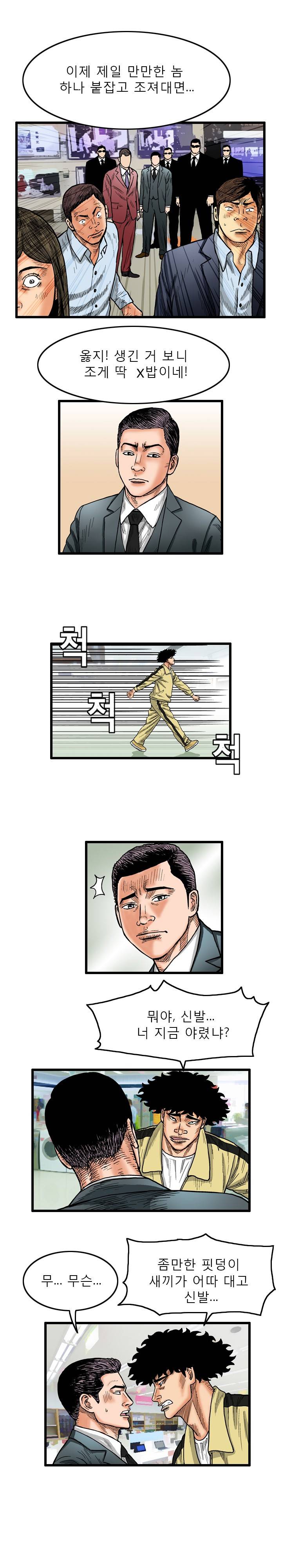 갓진상 3화 2