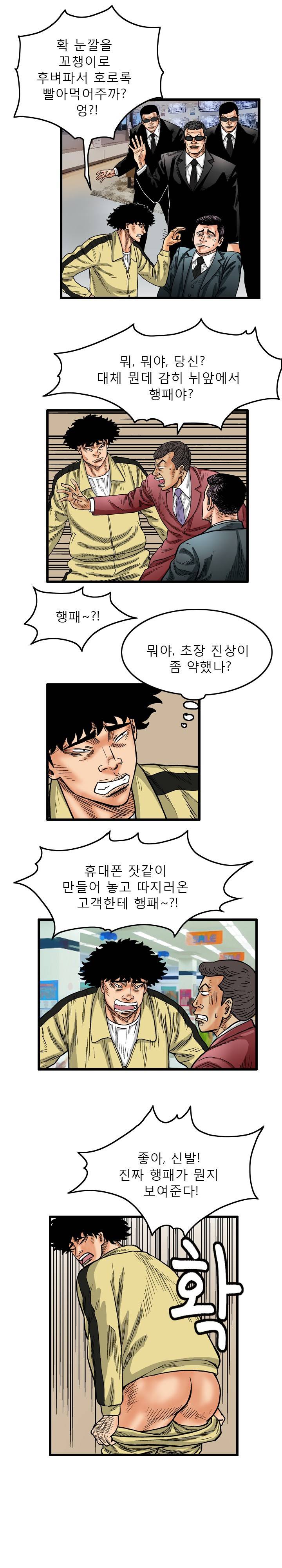 갓진상 3화 3