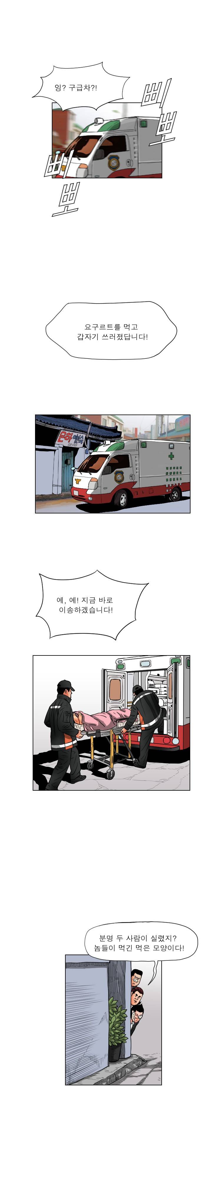 갓진상 12화 2