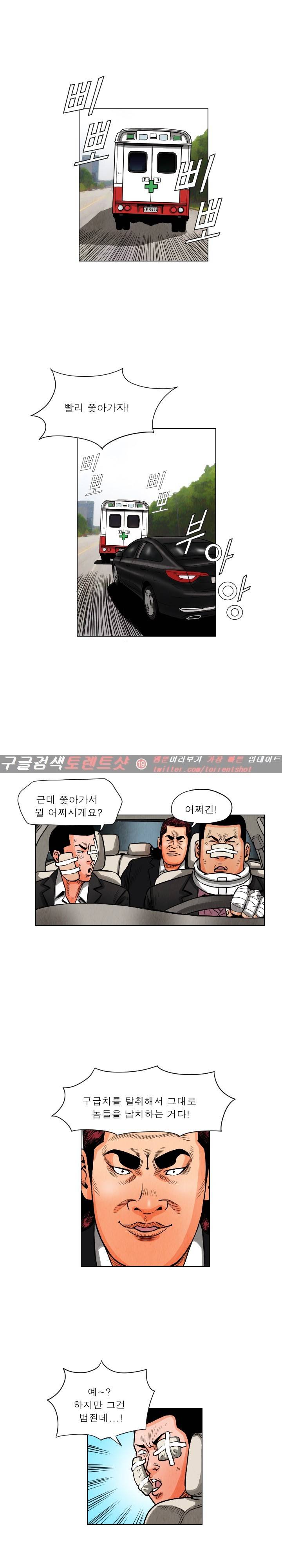 갓진상 12화 3
