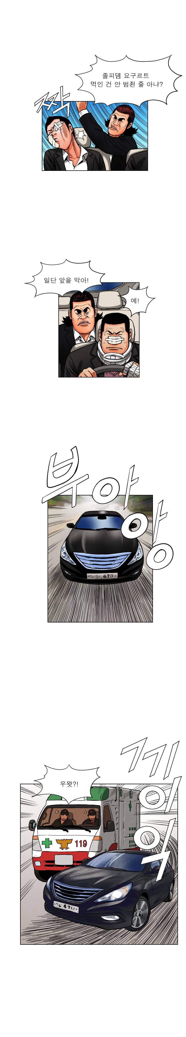 갓진상 12화 4