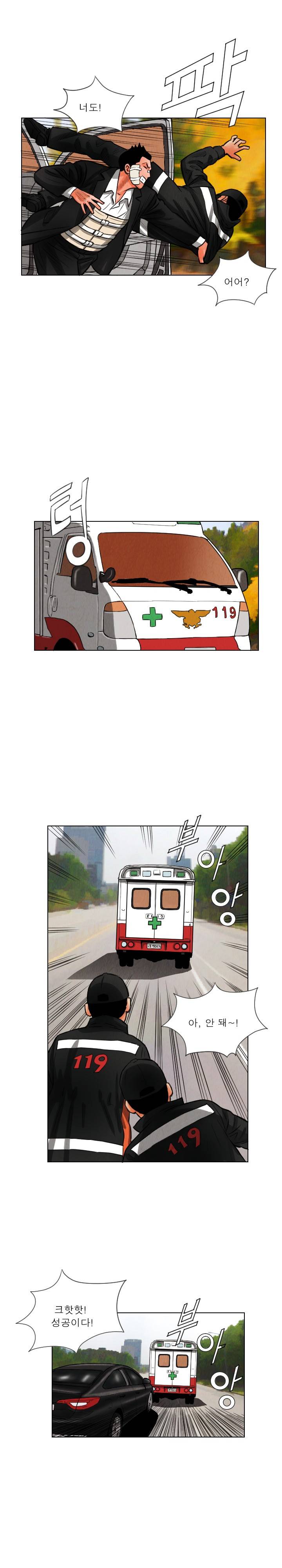 갓진상 12화 6