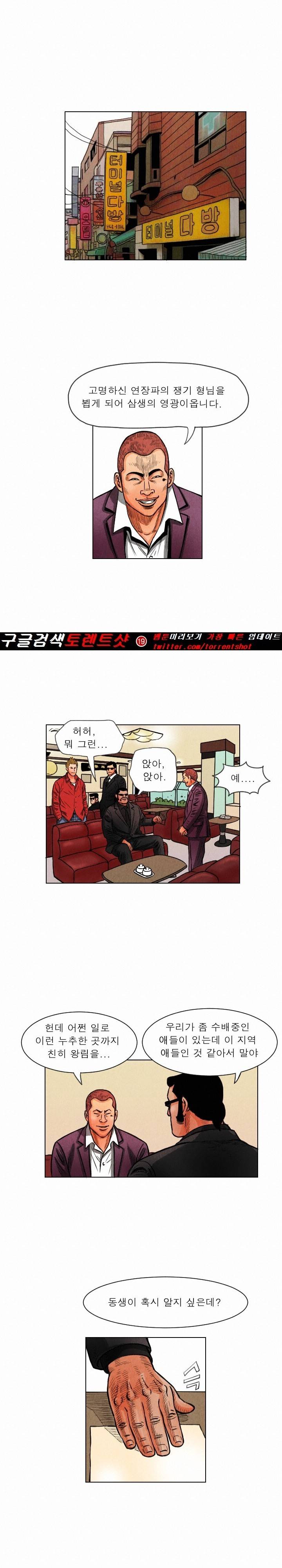 갓진상 12화 7