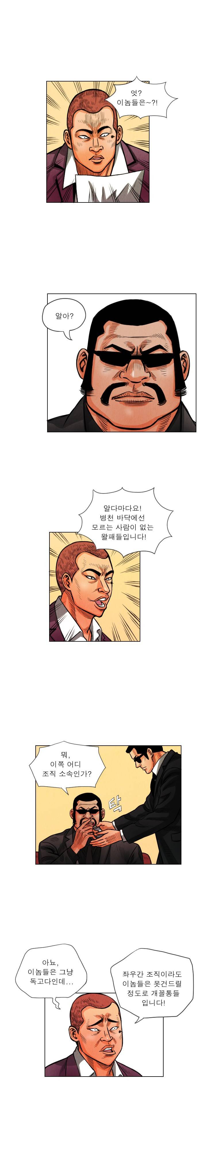 갓진상 12화 8