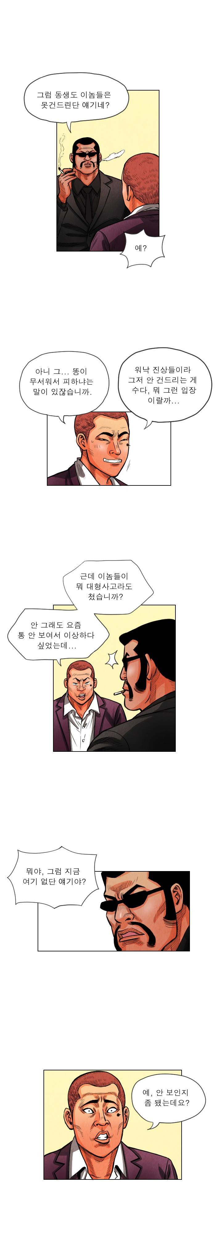 갓진상 12화 9