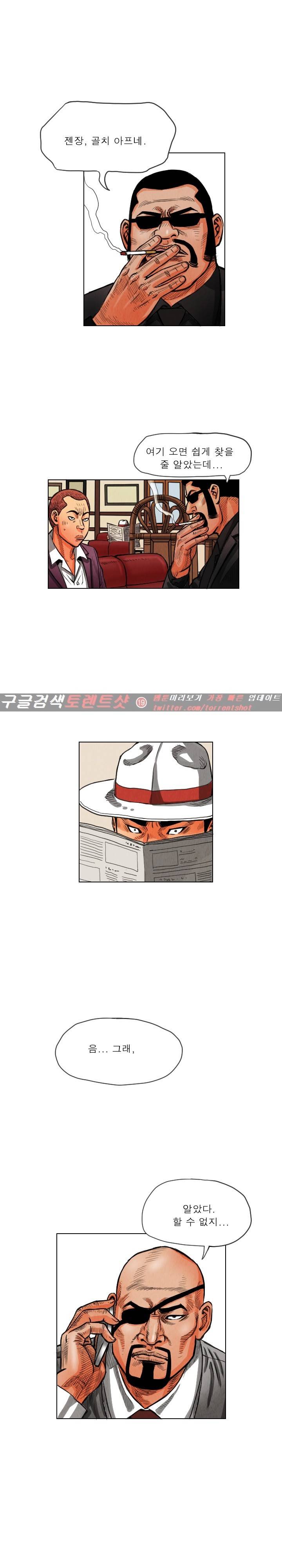 갓진상 12화 10