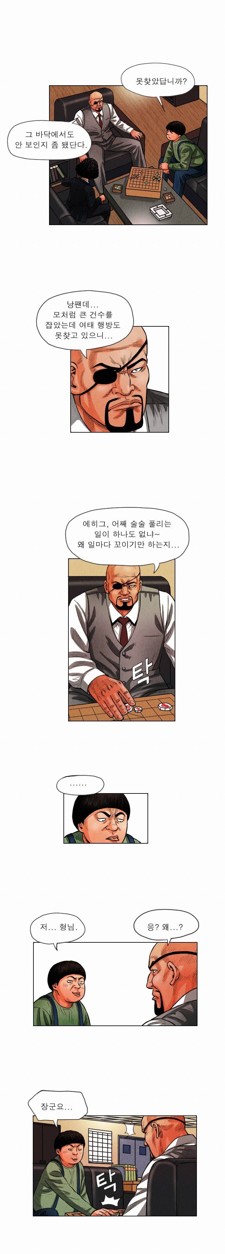갓진상 12화 11