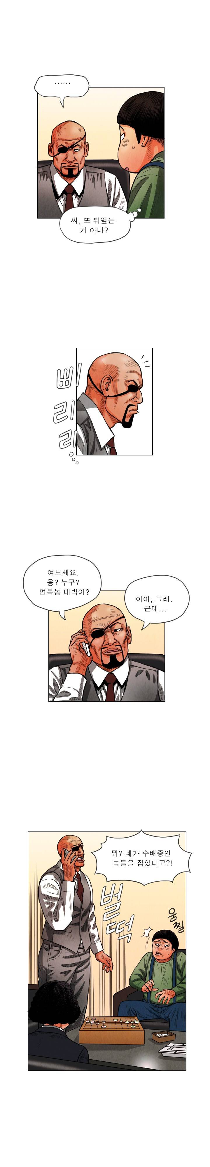 갓진상 12화 12
