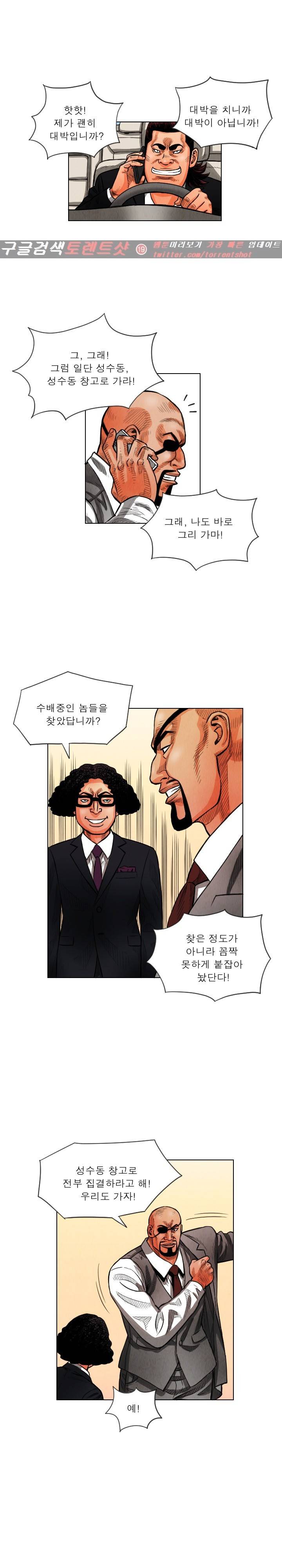 갓진상 12화 13
