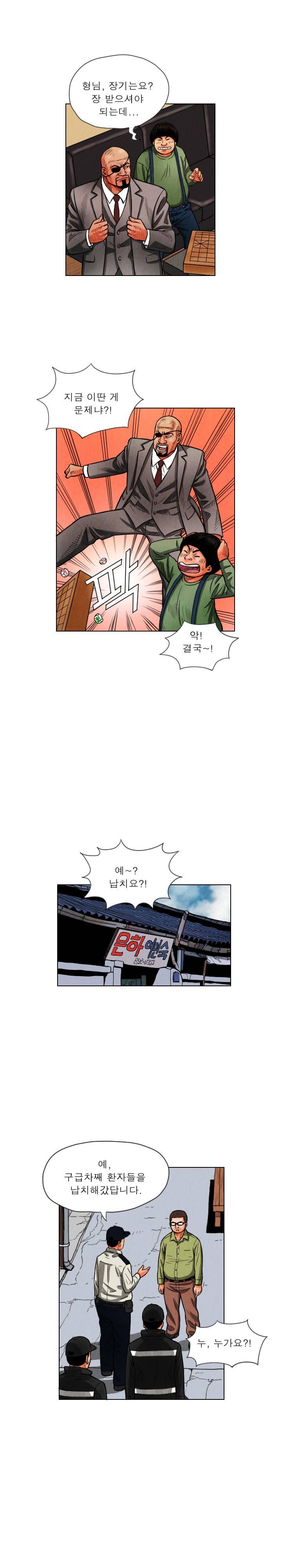 갓진상 12화 14