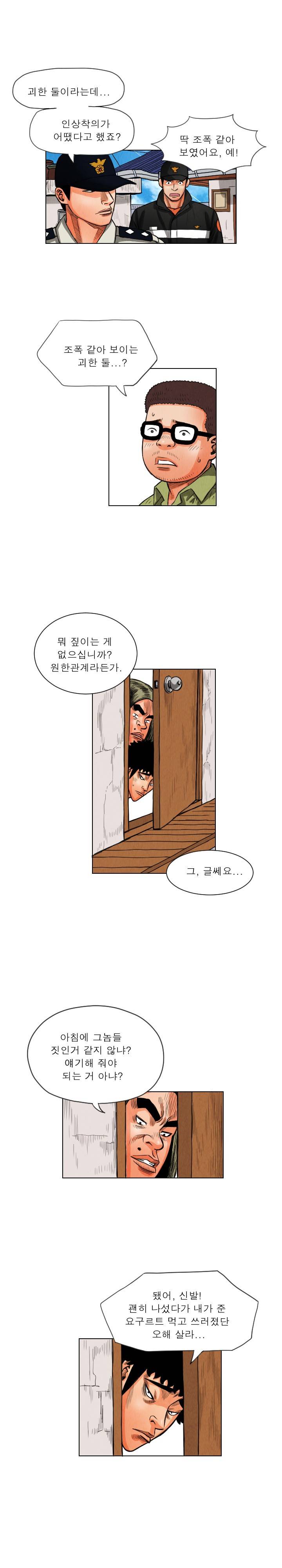 갓진상 12화 15