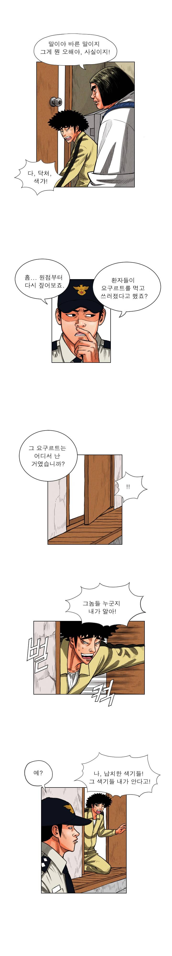 갓진상 12화 16