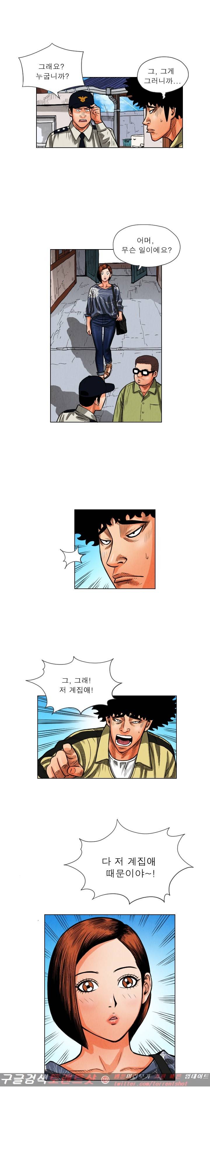 갓진상 12화 17