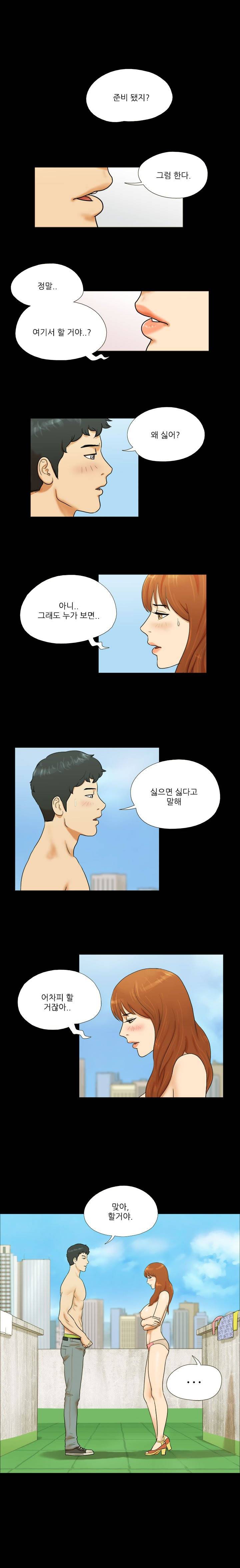 성판17:커플게임 1화 - 시즌2 1