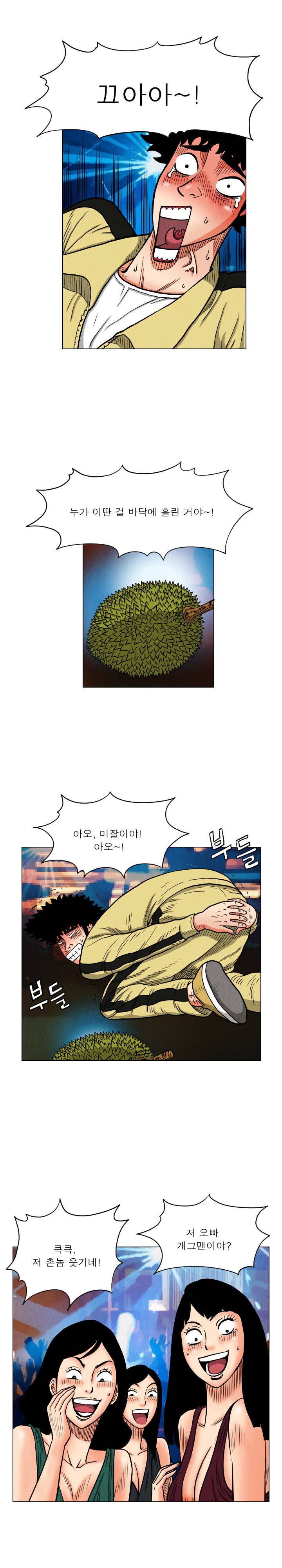 갓진상 22화 2