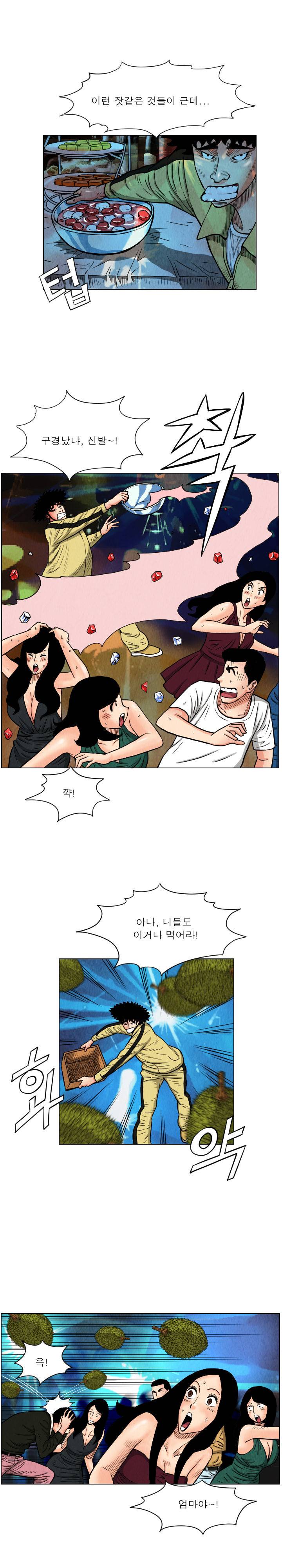 갓진상 22화 3