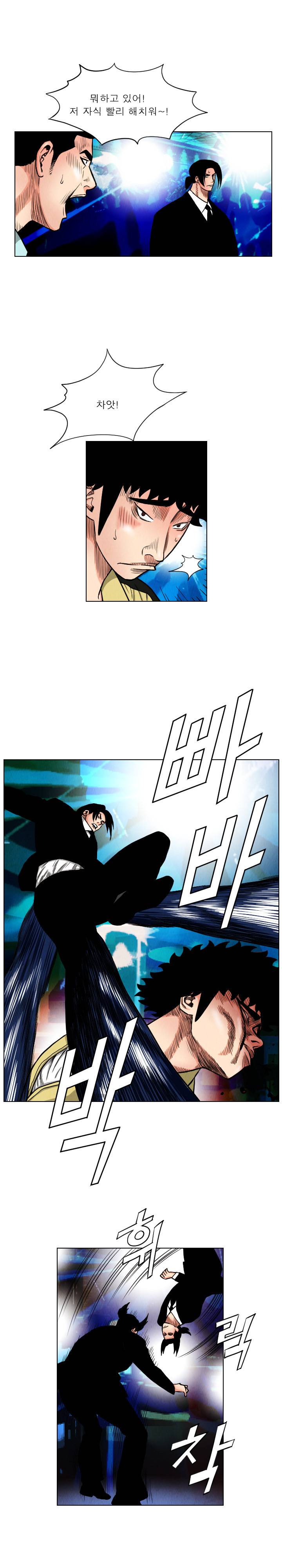 갓진상 22화 4