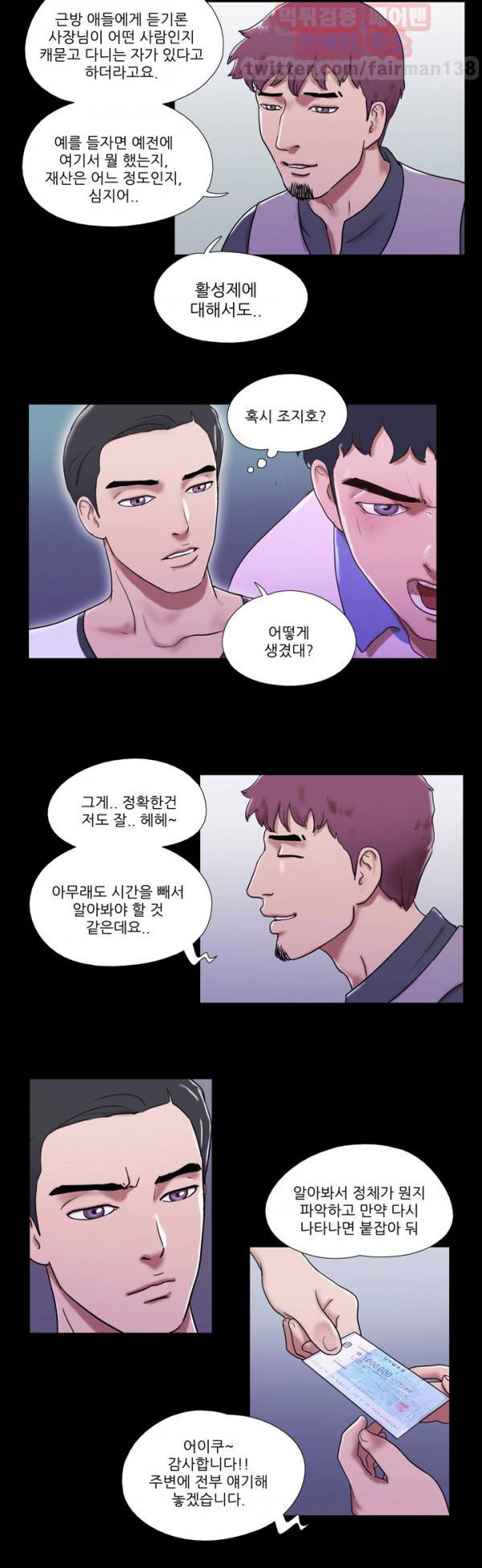 성판17:커플게임 시즌2 54화 2