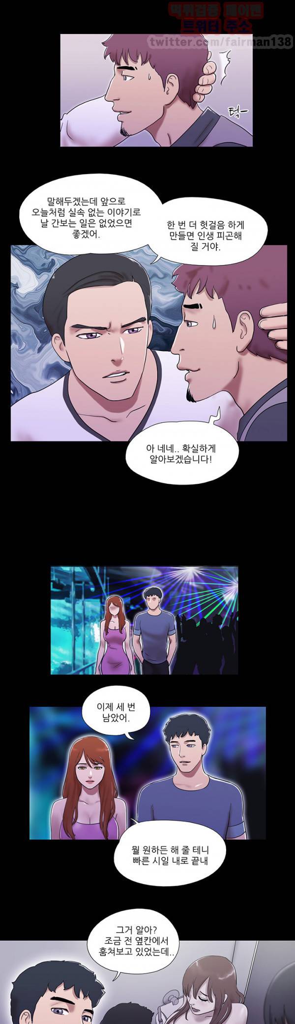 성판17:커플게임 시즌2 54화 3