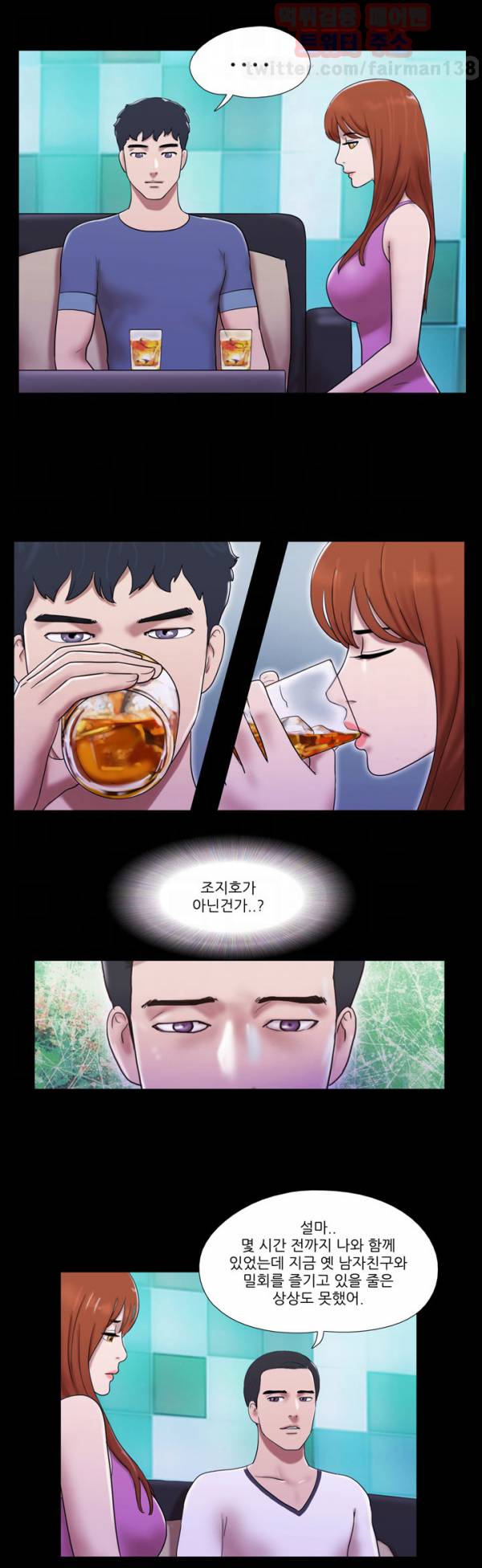 성판17:커플게임 시즌2 54화 6