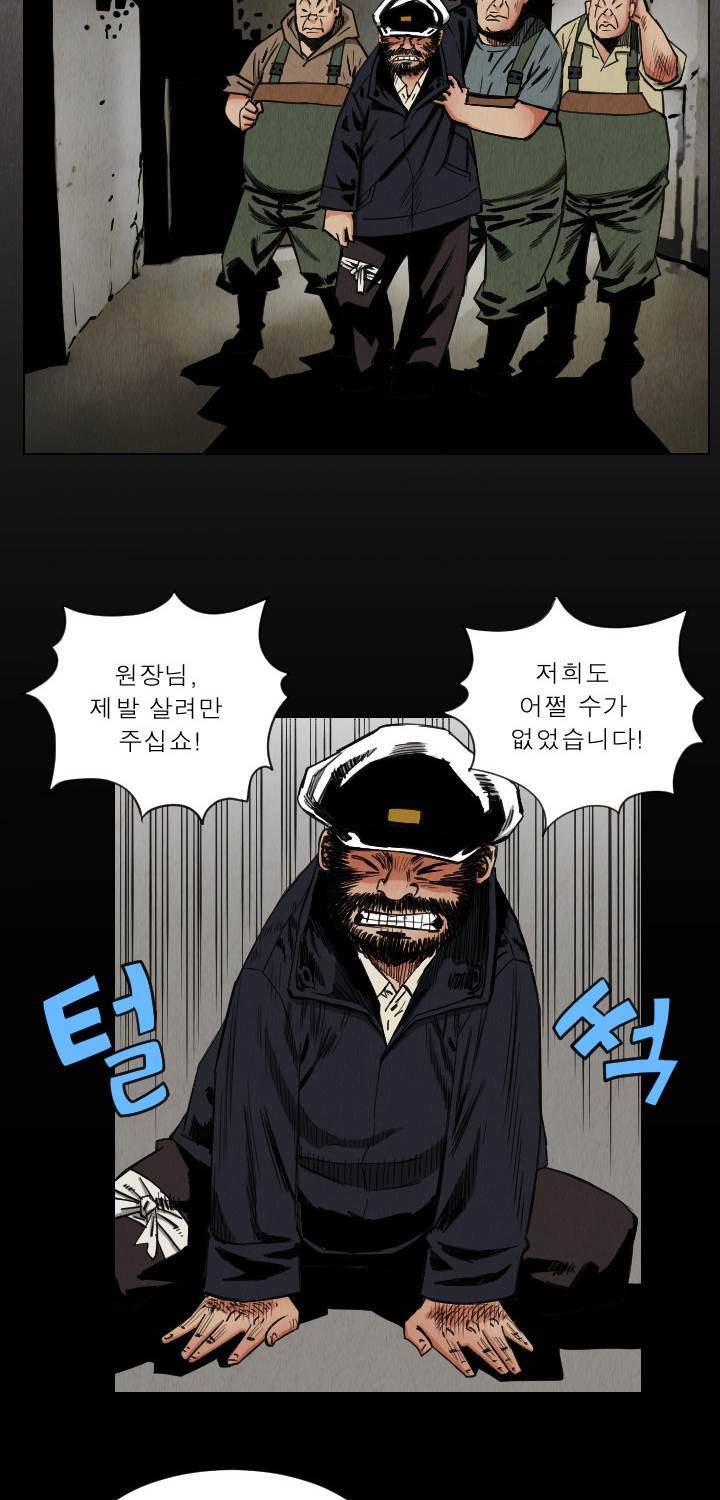 갓진상 31화 2