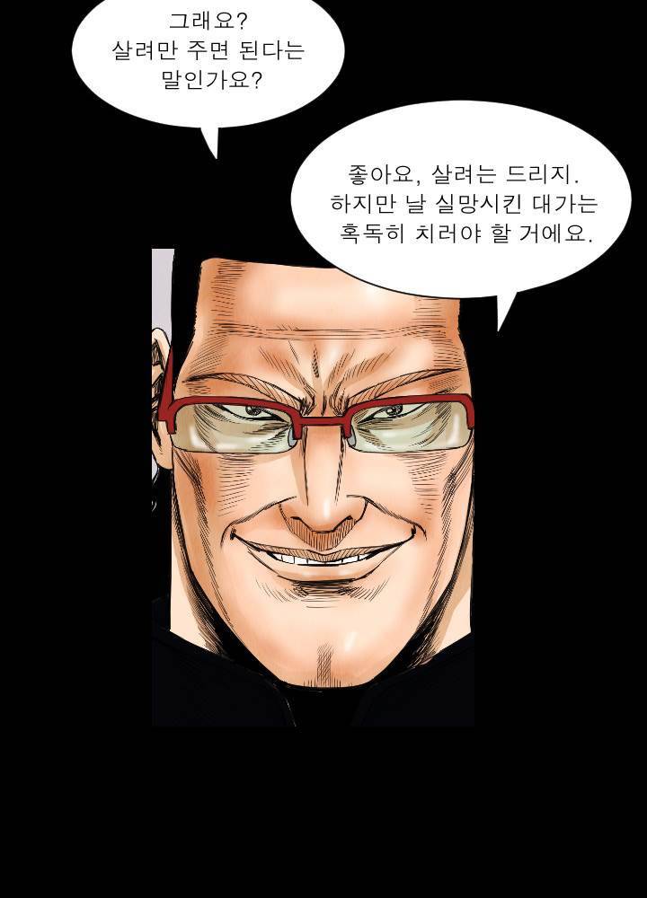갓진상 31화 3