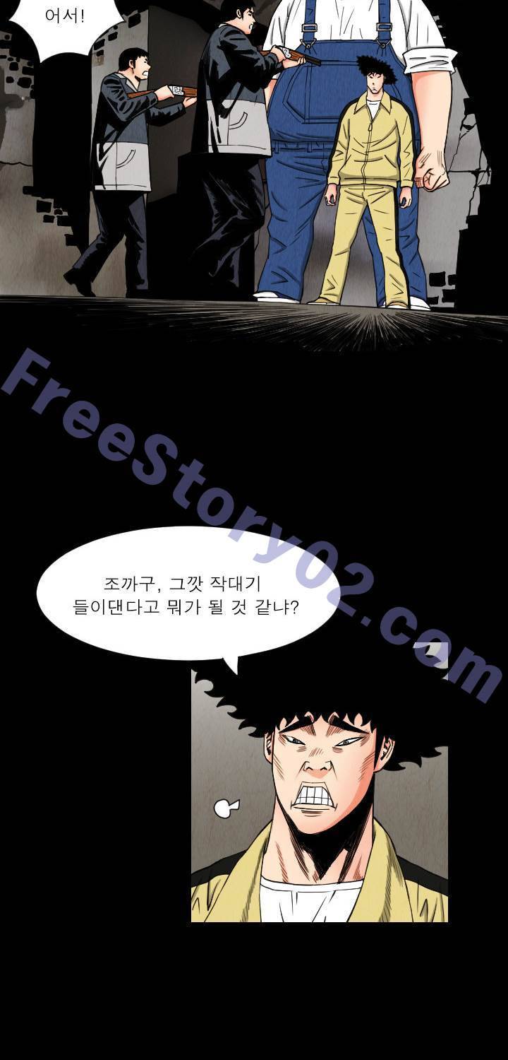갓진상 31화 5