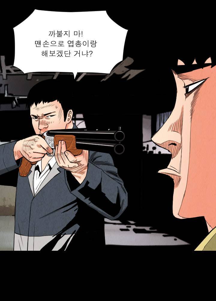 갓진상 31화 6