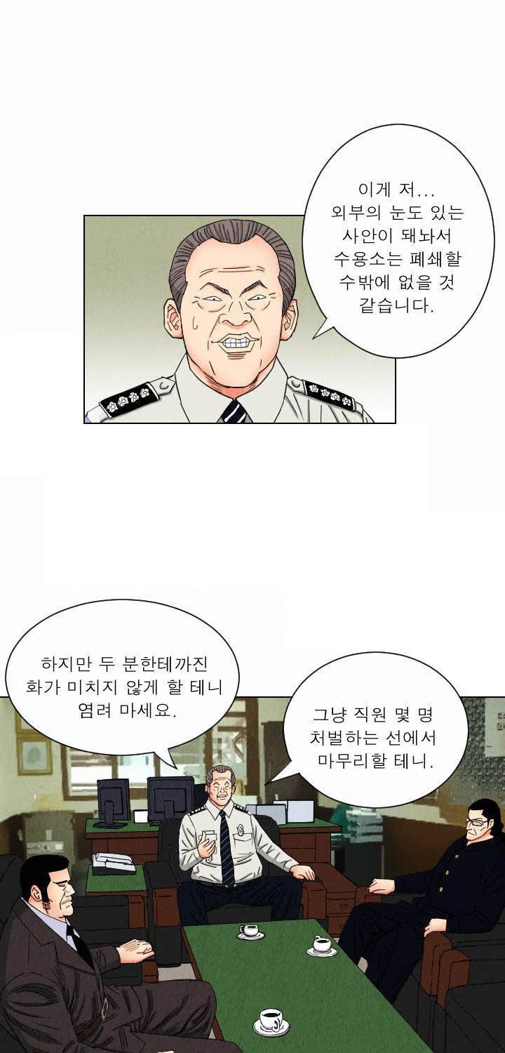갓진상 37화 1