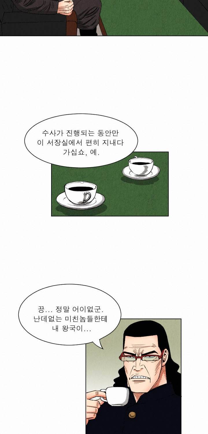 갓진상 37화 2