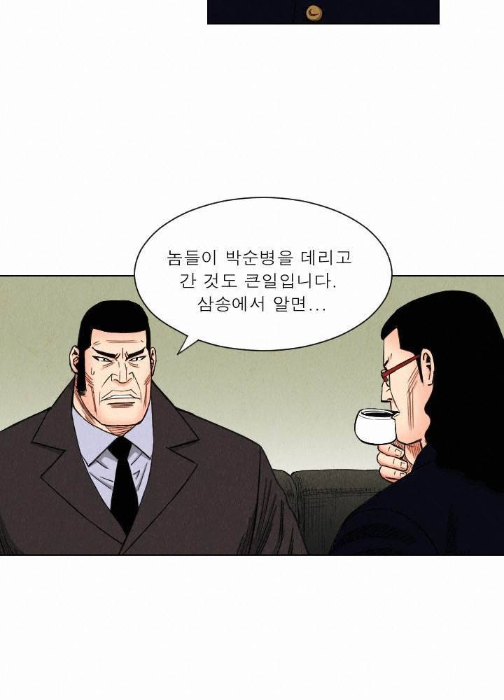 갓진상 37화 3
