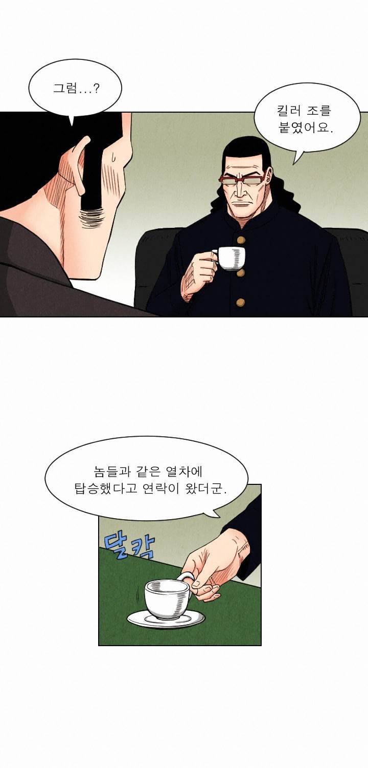 갓진상 37화 5
