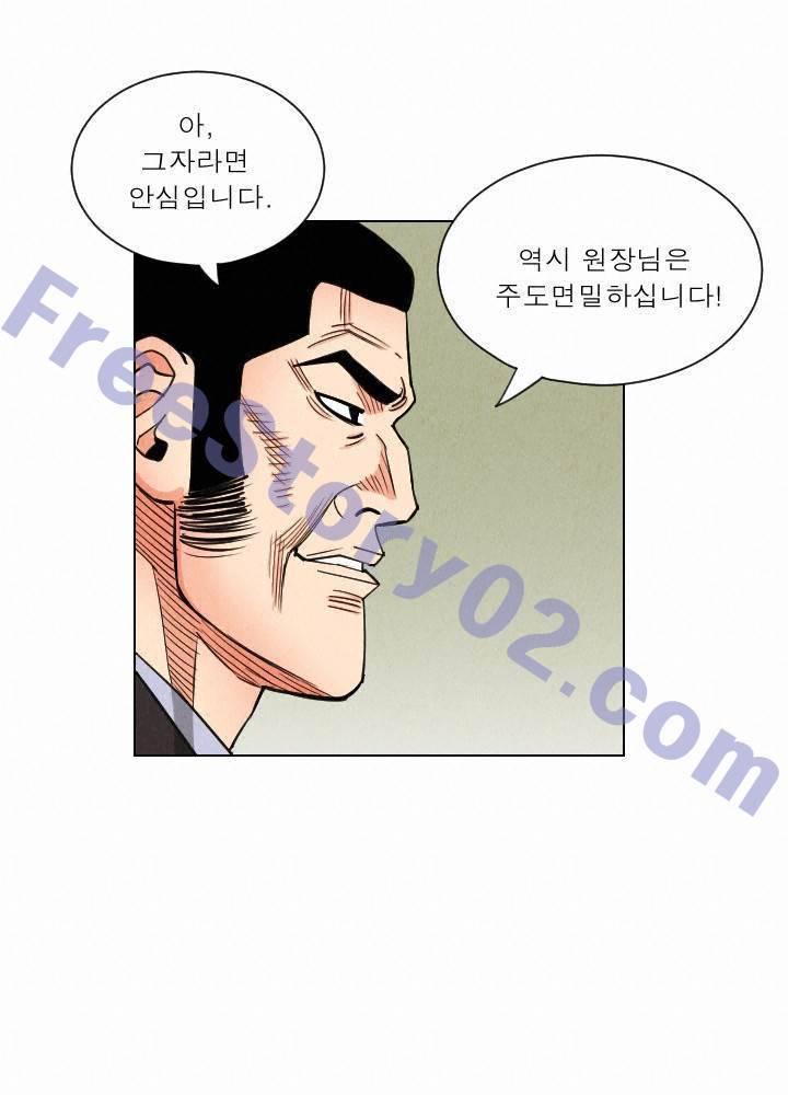갓진상 37화 6