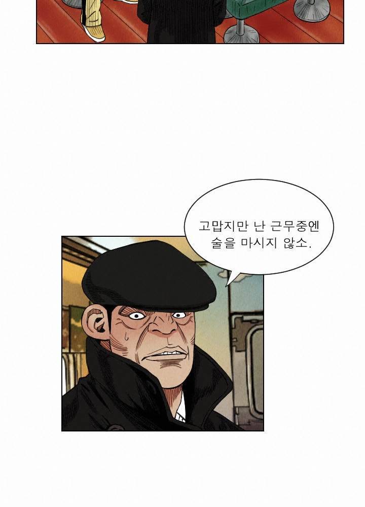 갓진상 37화 9