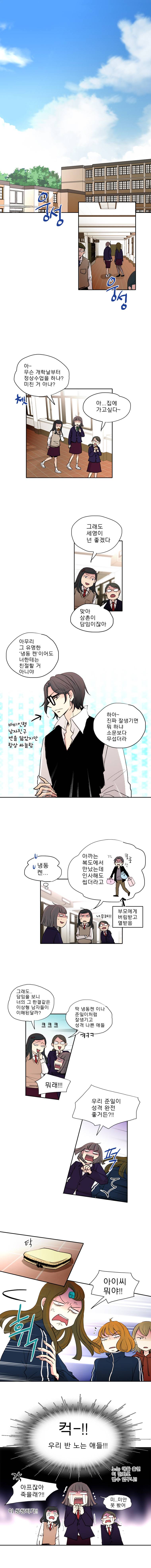 살아말아 9화 1
