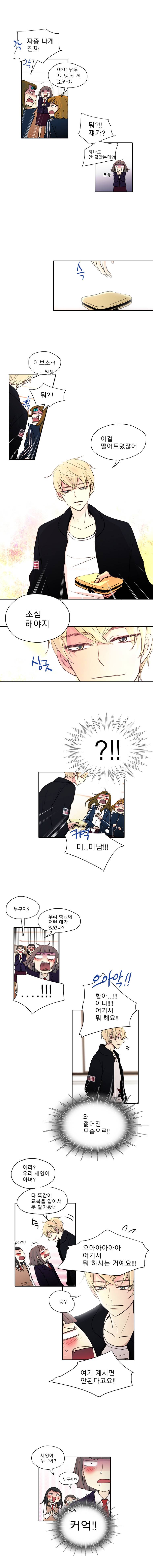 살아말아 9화 2