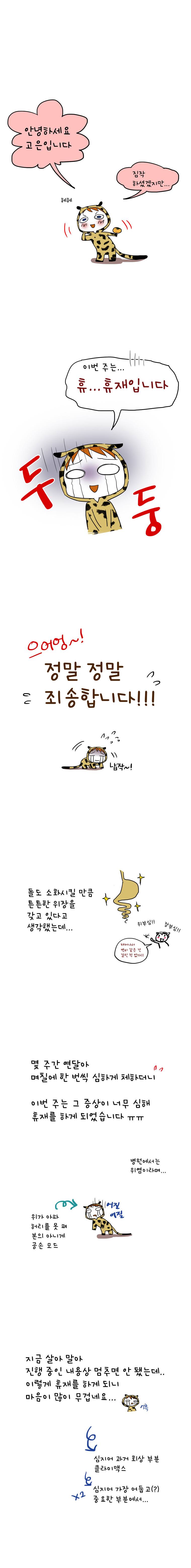 살아말아 휴재공지 1