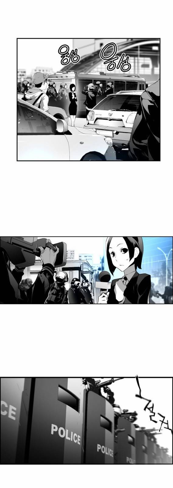 테러맨 3화 5