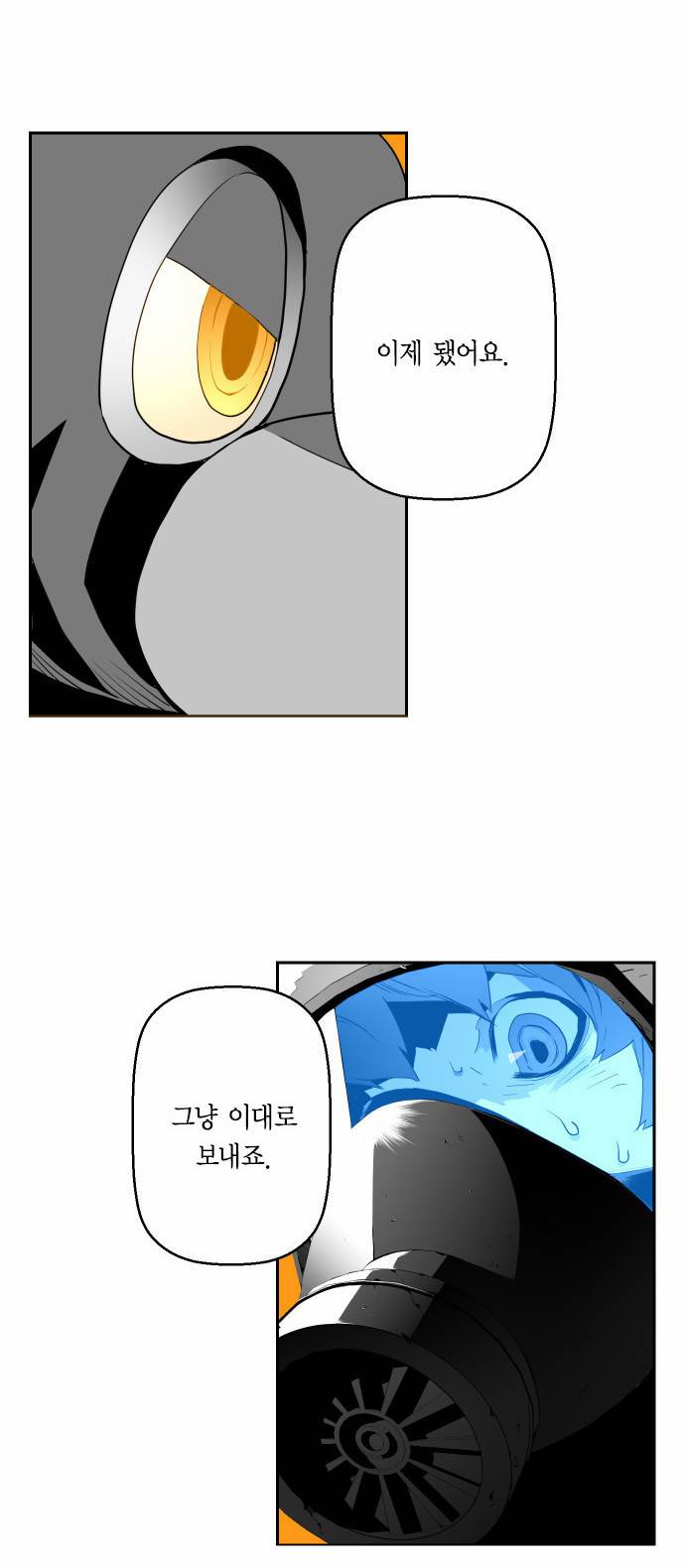테러맨 3화 11
