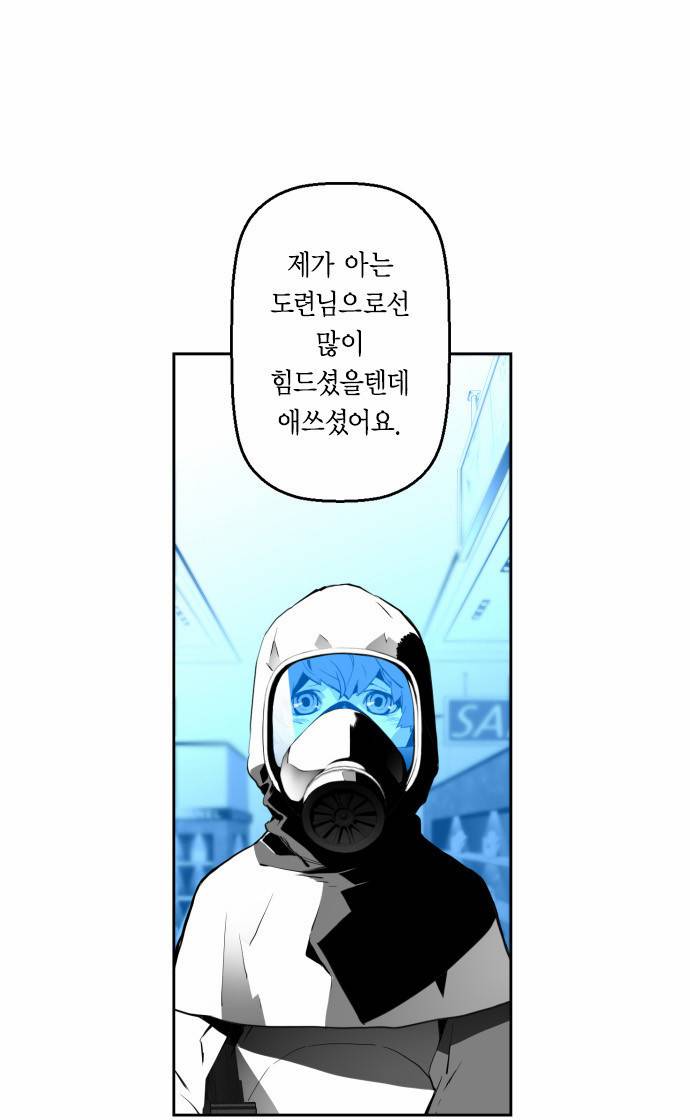 테러맨 3화 12