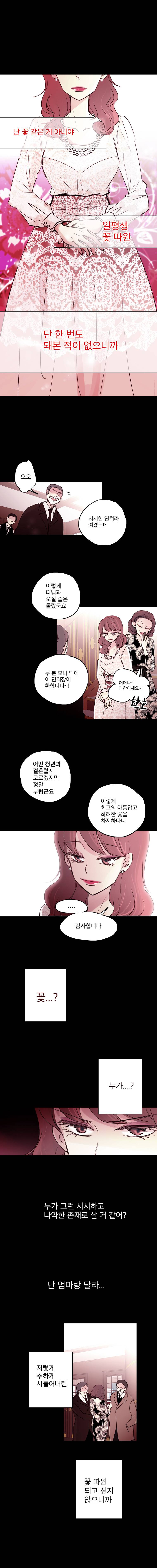살아말아 37화 1