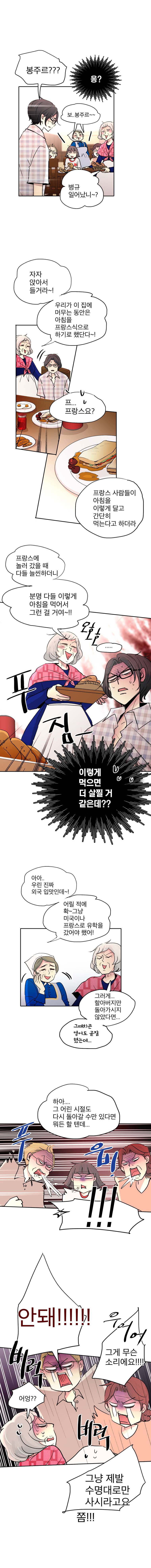 살아말아 44화 2
